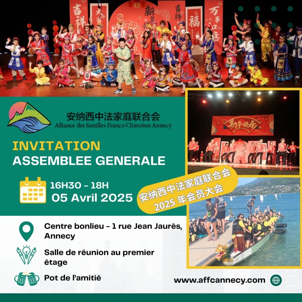 Flyer d'invitation à l'assemblée générale. Le 5 avril 2025 de 16h30 à 18h.