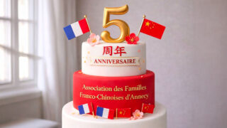 Les 5 ans de l’AFFC et nouvel an chinois 2026 !